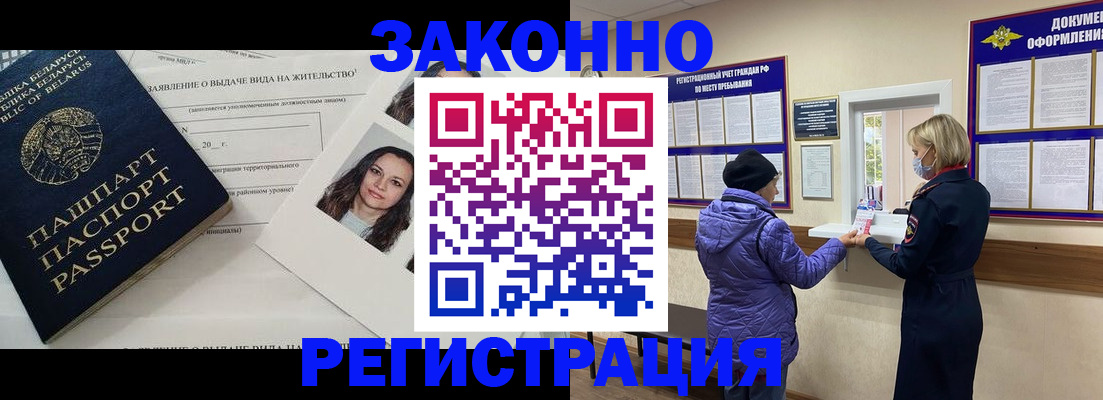 временная регистрация купить в Суворове