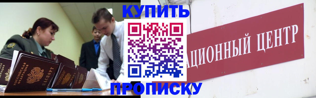 временная регистрация в Суворове