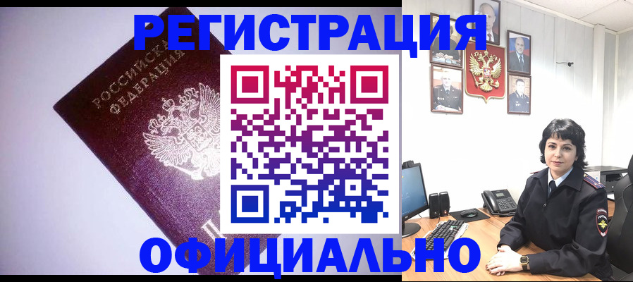 миграционный учет в Суворове